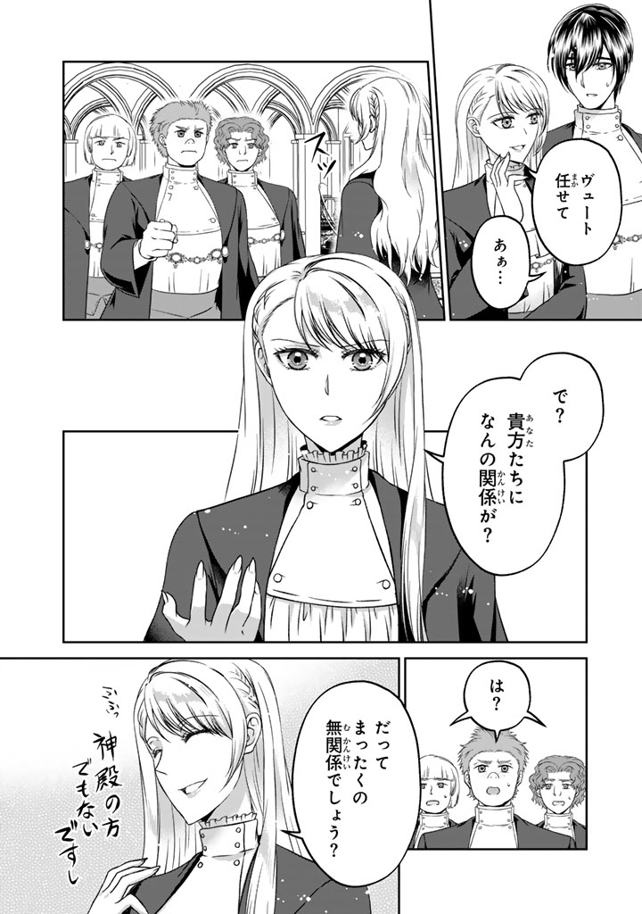 IMOUTO NI SUBETE WO UBAWARETA REIJO WA KONYAKUSHA NO URAGIRI WO SHIRI KAIKI SURU Chap 17.1 - Pic 4