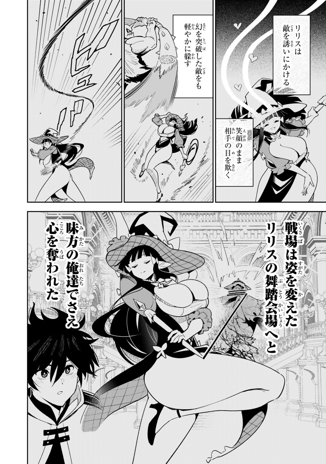 NAKAMA WO MAMOTTE SHINDARA NIJUUNEN GO NO ONAJI SEKAI NI UMAREKAWATTA KUDAN……DEMO ORE, TENSEI NIKAME NANDAKEDO? Chapter 4 page 6 - nihonkuni.com