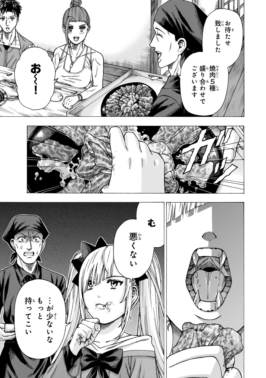 SUKIRU "BANBUTSU SHIHAE" NI MEZAMETA OSSAN WA, DUNGEON DE SEIKEI WO TATERU KOTO NI SHIMASHITA ~MUSHOKU KARA HAJIMERU SHIHAISHA MUSOU~ RAW Chapter 13.1 page 5 - nihonkuni.com