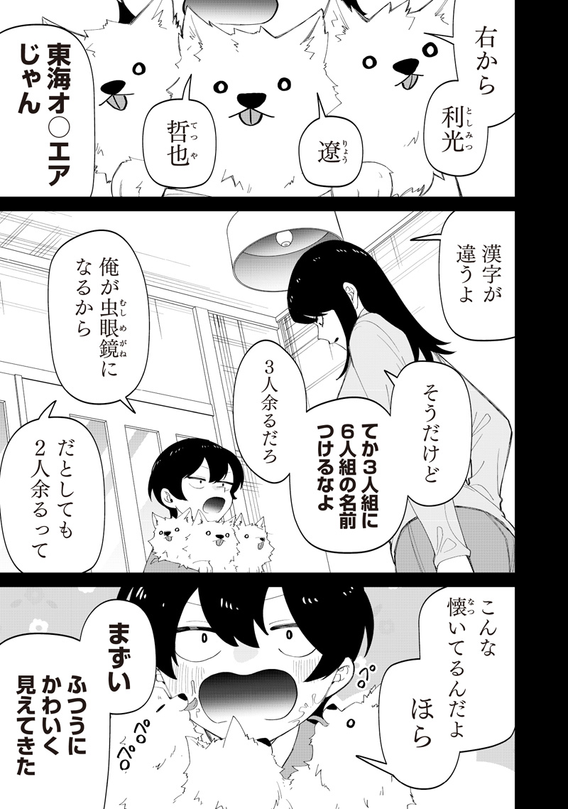 SHIRETTO SUGEE KOTO ITERU GAL. - SHIRITSU PARA NO MARUKOUKOU NO NICHIJOU Chap 49 - Pic 9