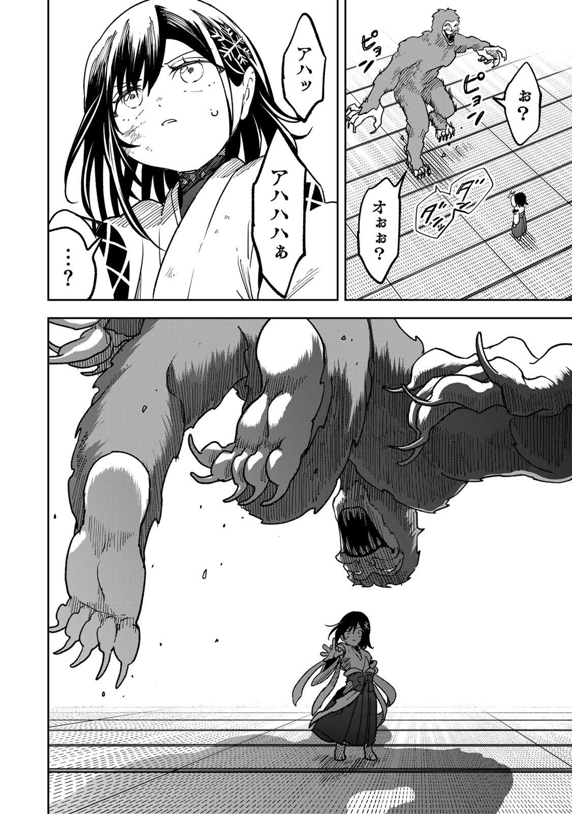 【BAKUADO】 UMARETA CHOKUGO KARA SAIKYOU AKURYOU TO NOU NAI BATTLE SHITETARA MARYOKU-RYOU GA SOKUTEI KANOU-IKI WO KOETEMASHITA ~AKUTSU NO KO NO KENKYO NA HADOU~ RAW Chap 15 - Pic 8