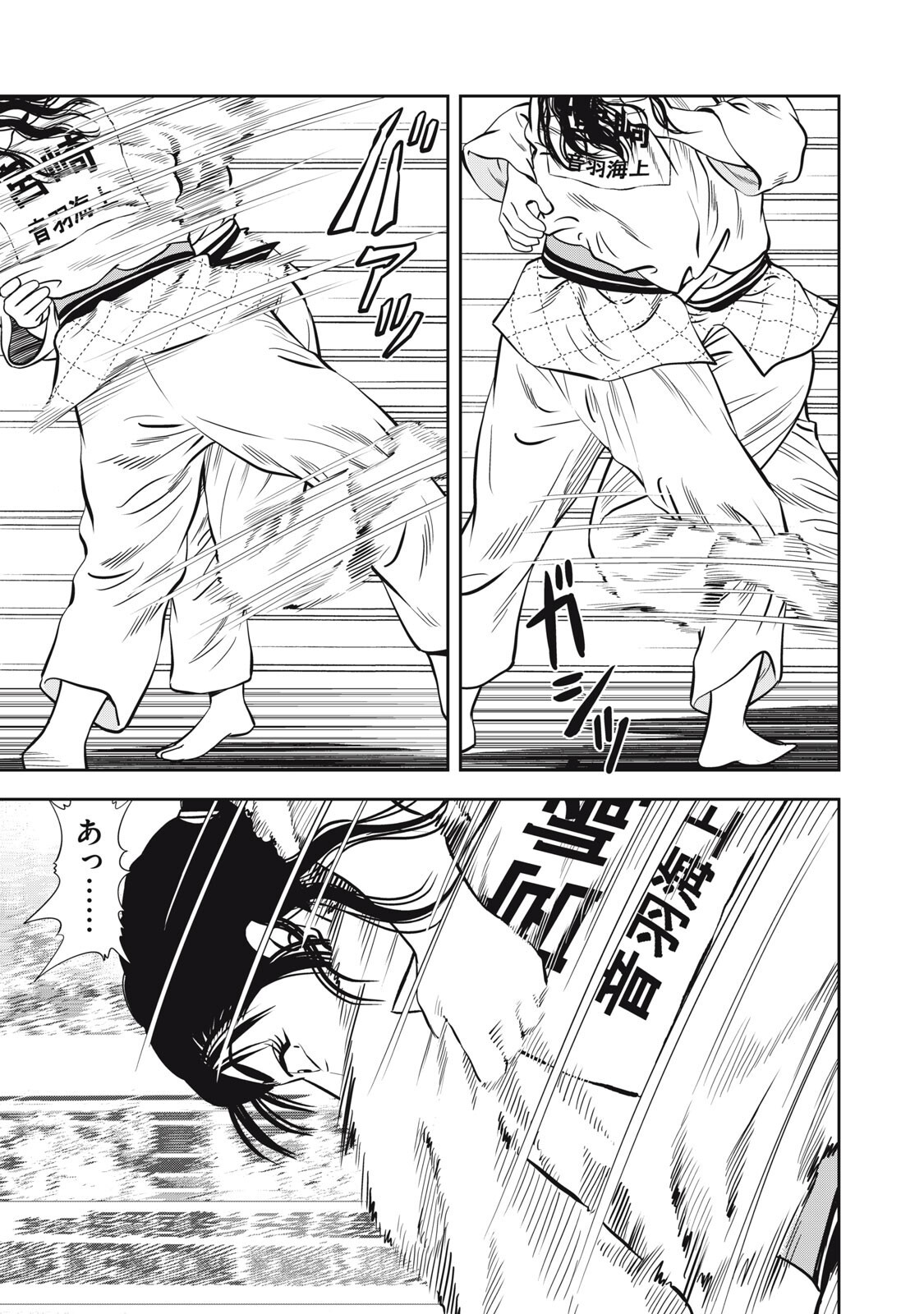 JJM - JOSHI JUDOUBU MONOGATARI SHAKAIJINHEN Chapter 47 page 3 - nihonkuni.com