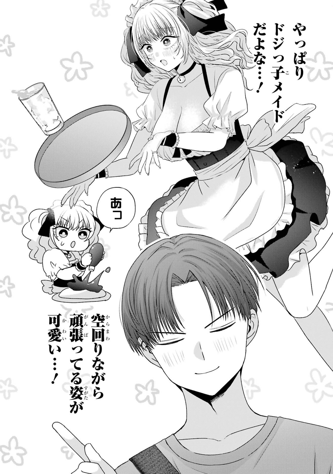 NANJOU-SAN WA BOKU NI DAKARETAI Chapter 26 page 20 - nihonkuni.com