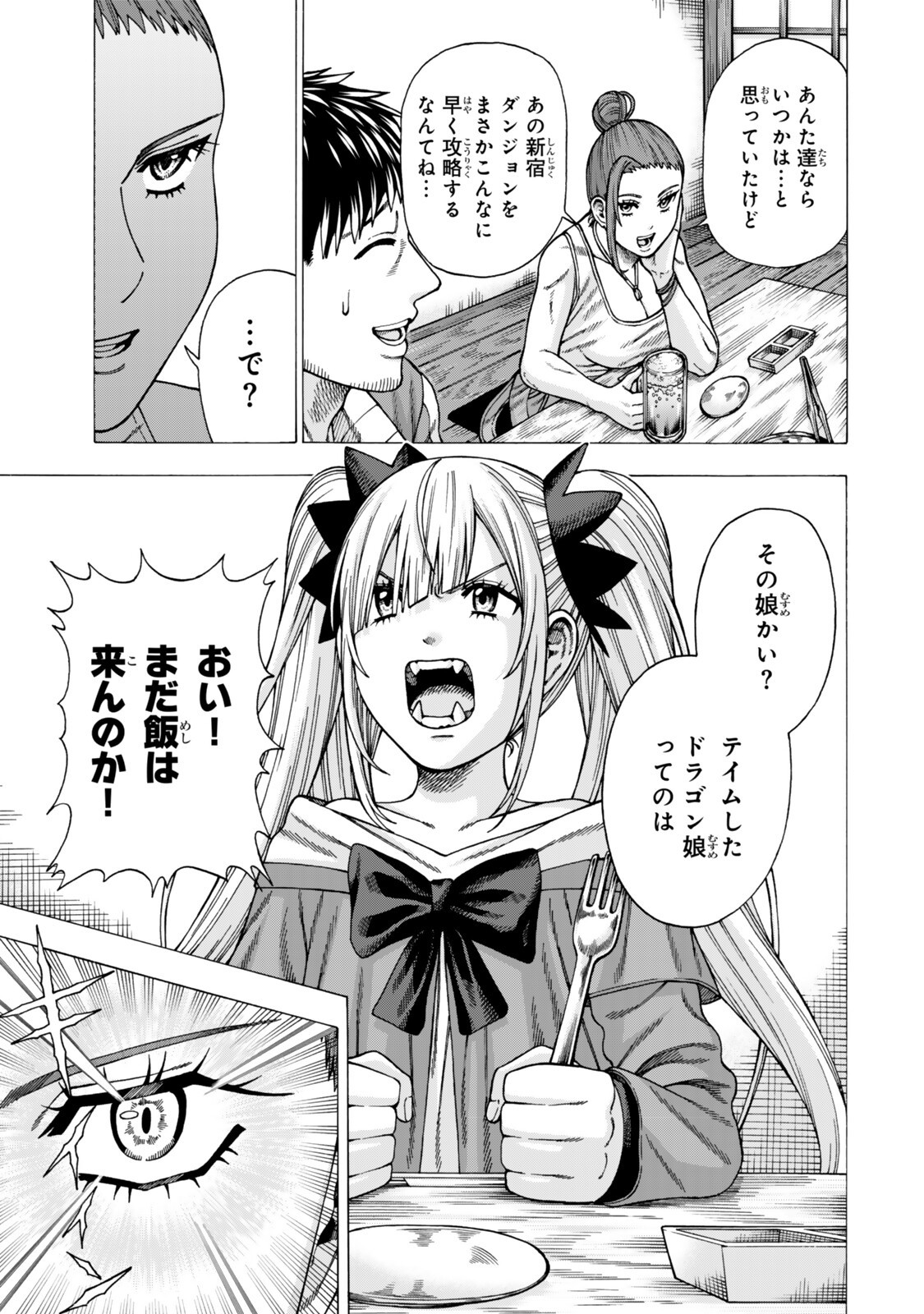 SUKIRU "BANBUTSU SHIHAE" NI MEZAMETA OSSAN WA, DUNGEON DE SEIKEI WO TATERU KOTO NI SHIMASHITA ~MUSHOKU KARA HAJIMERU SHIHAISHA MUSOU~ RAW Chapter 13.1 page 3 - nihonkuni.com
