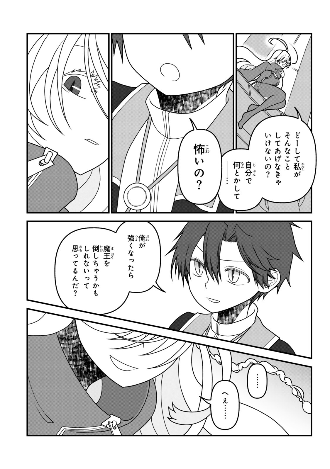 TSUIHOU NO KENJA, SEKAI WO SHIRU ~ OSANANAJIMI YUUSHA NO ATSURYOKU KARA NIGETE JIYUU NI NATTA ORE ~ RAW Chapter 53 page 8 - nihonkuni.com