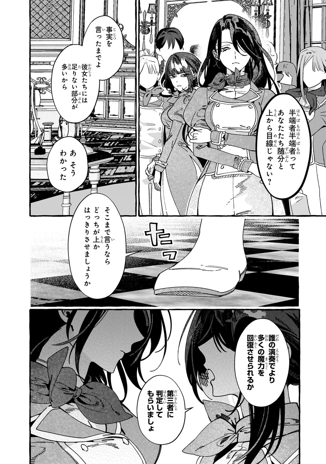 DROPOUT KARA NO SAI SHUUSHOKU-SAKI WA, ISEKAI NO SAIKYOU KISHIDAN DESHITA Chap 21.1 - Pic 10