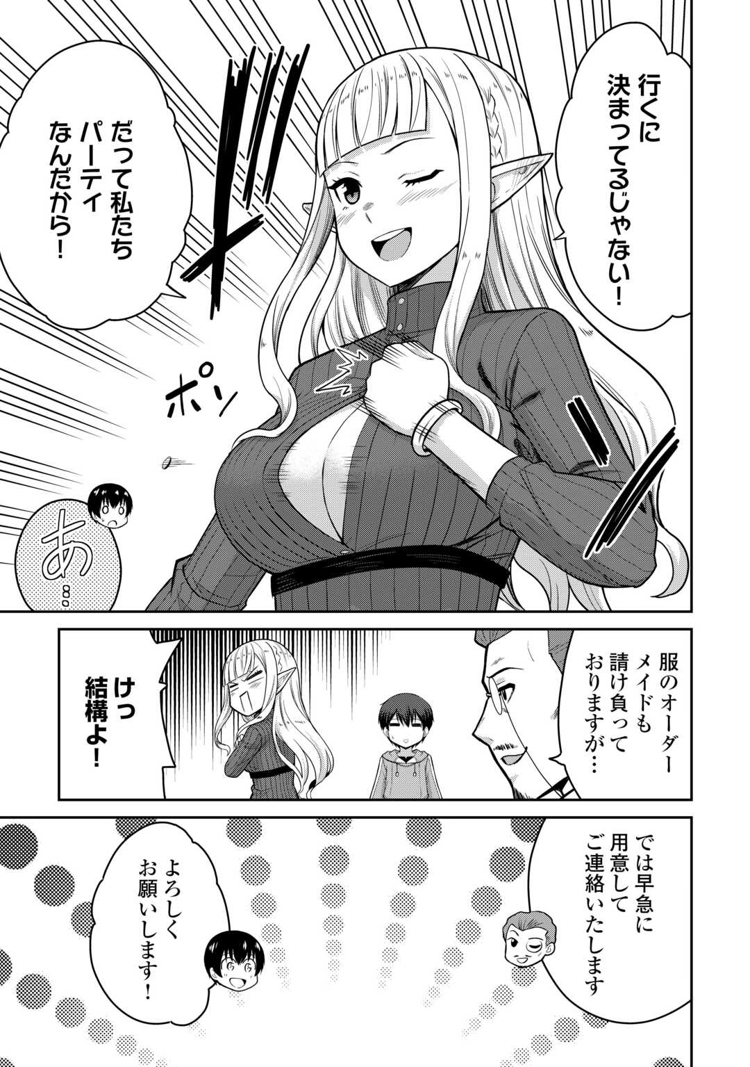 SAIKYOU NO SHOKUGYOU WA YUUSHA DEMO KENJA DEMO NAKU KANTEISHI (KARI) RASHII DESU YO? - RAW Chap 79.2 - Pic 16
