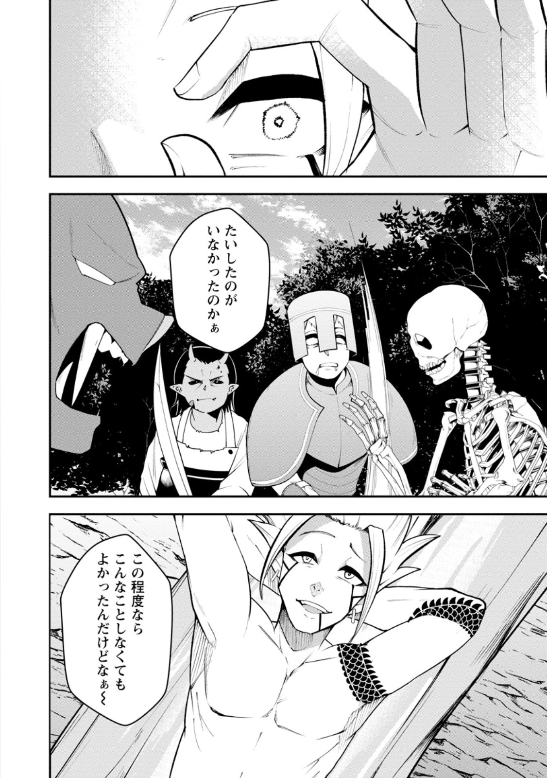 SUCCUBUS TAMER'S NO ISEKAI MUSOU ~ GENJUTSU TACHI NO CHI WO HIKU SAIKYOU NO SAKYUBASU TO HAZIMERU MAZOKU RYOU KAITAKU ~ RAW Chap 32.1 - Pic 2