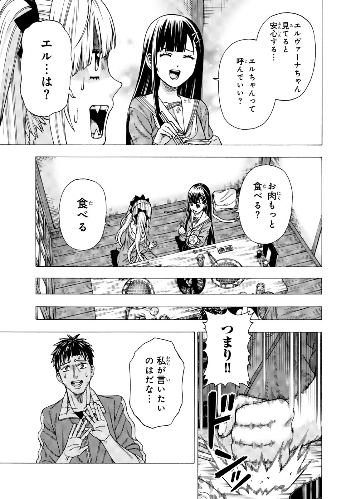 SUKIRU "BANBUTSU SHIHAE" NI MEZAMETA OSSAN WA, DUNGEON DE SEIKEI WO TATERU KOTO NI SHIMASHITA ~MUSHOKU KARA HAJIMERU SHIHAISHA MUSOU~ RAW Chapter 13.1 page 9 - nihonkuni.com