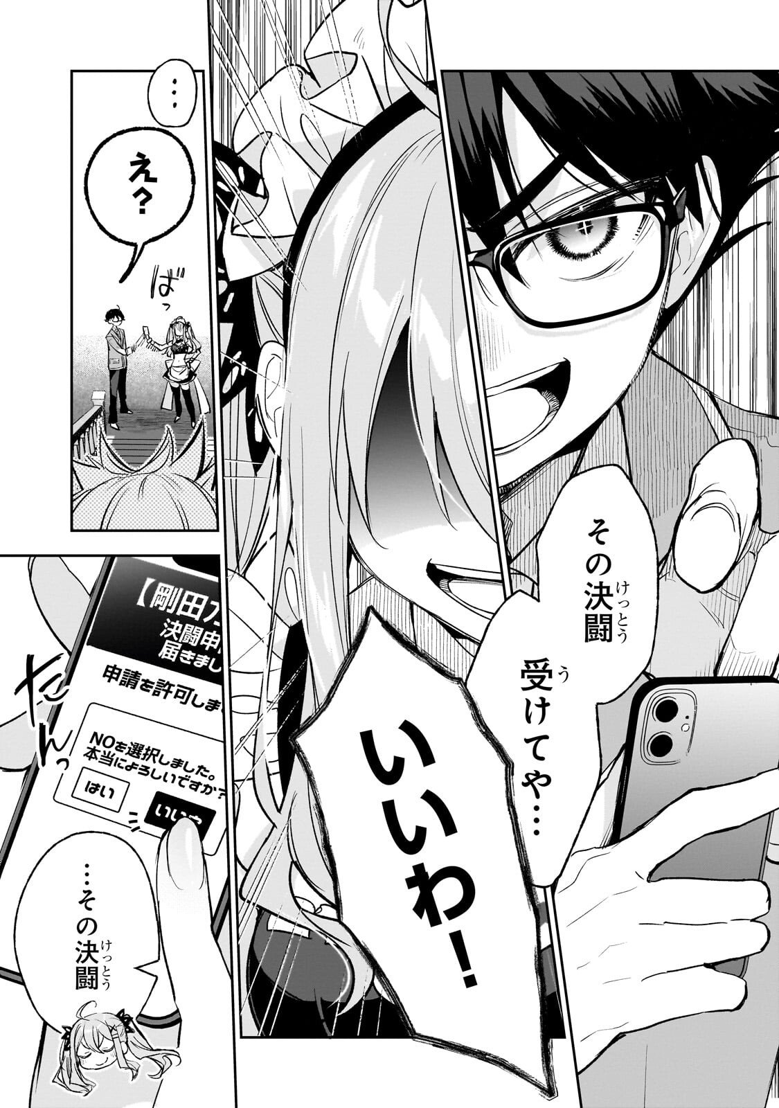 ORE WA GAKUEN ZUNOU BATTLE NO ENSYUTSUKA! ~JISHOU MOB GA KAGE KARA EGAKU SAIKYOU SHUJINKOU MUSOU SCENARIO~ RAW Chapter 4.3 page 10 - nihonkuni.com