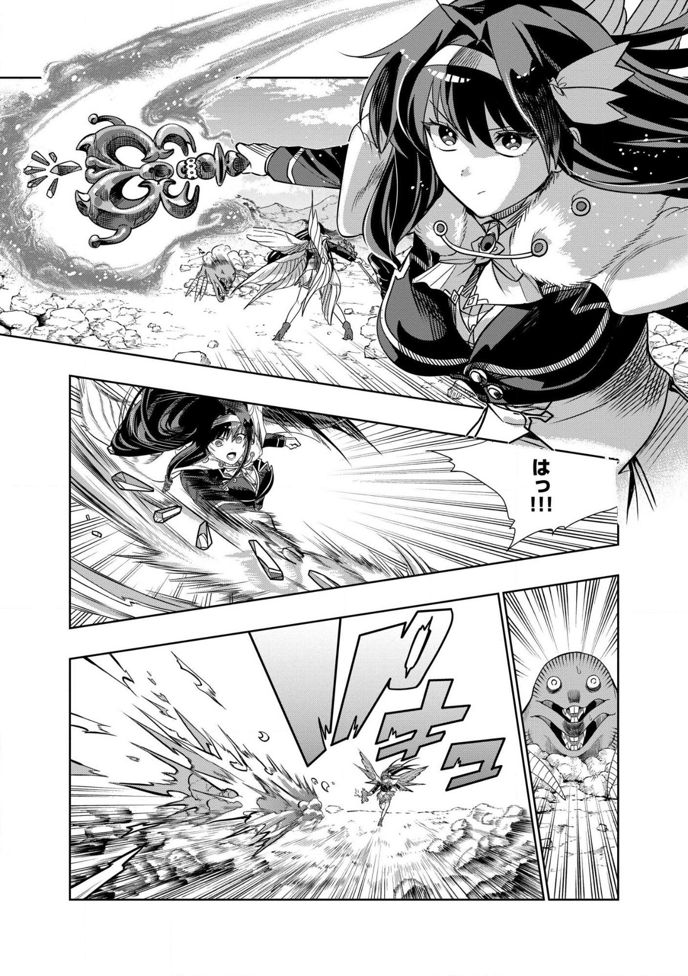 DUNGEON GAKUEN NO TEIHEN NI TENSEI SHITA KEDO, NAZE KA ORE NI WA KOURYAKU HON GA ARU Chap 29.1 - Pic 3