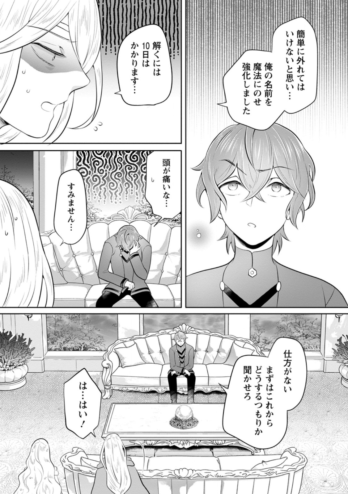YASASHII KAZOKU TO, TAKUSAN NO MOFUMOFU NI KAKOMARETE. (MANGA) - RAW Chapter 56.3 page 3 - nihonkuni.com