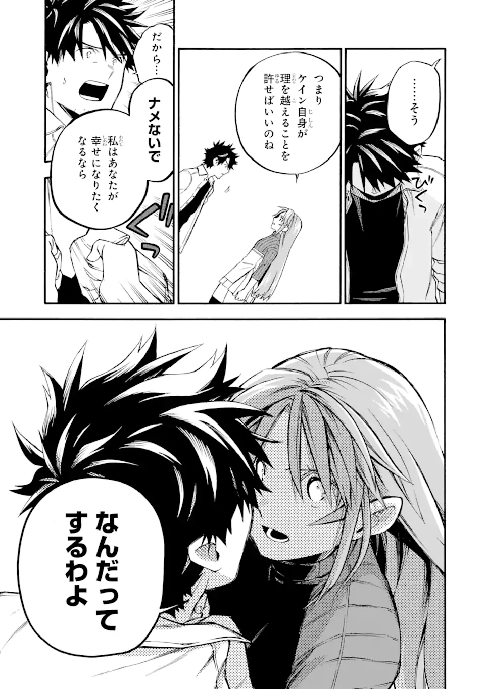 OSSAN BOUKENSHA KEIN NO ZENKOU - RAW Chap 59.4 - Pic 6