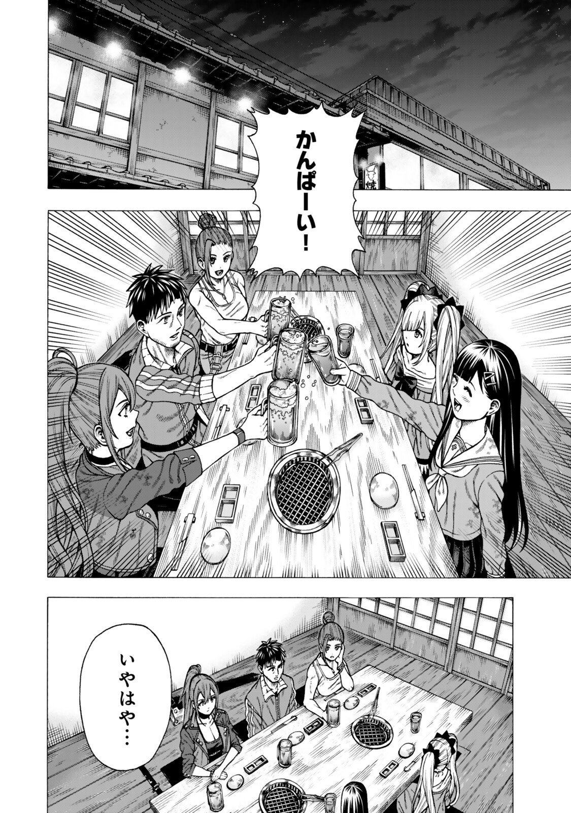 SUKIRU "BANBUTSU SHIHAE" NI MEZAMETA OSSAN WA, DUNGEON DE SEIKEI WO TATERU KOTO NI SHIMASHITA ~MUSHOKU KARA HAJIMERU SHIHAISHA MUSOU~ RAW Chapter 13.1 page 2 - nihonkuni.com