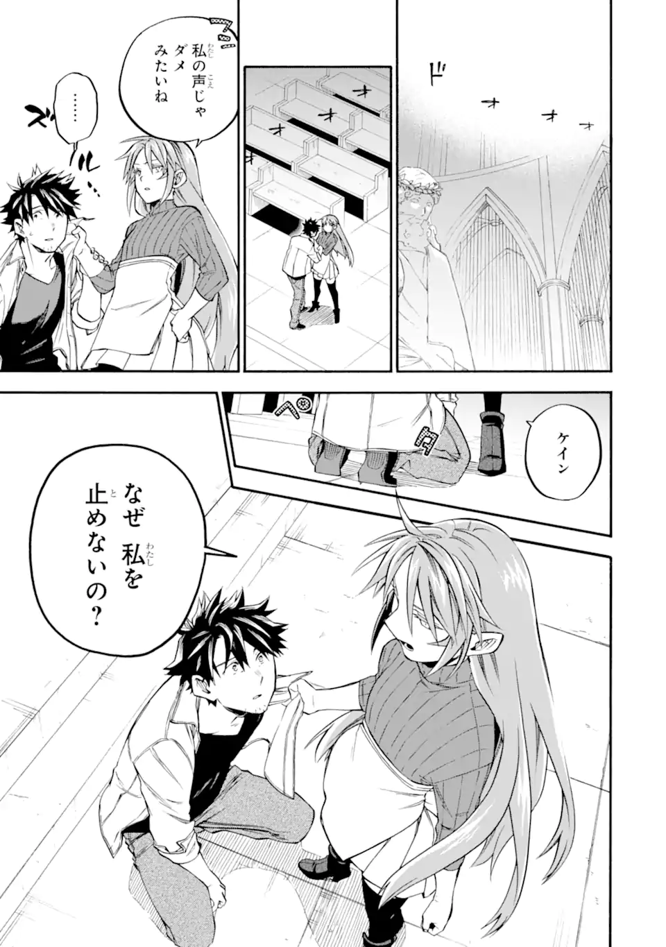 OSSAN BOUKENSHA KEIN NO ZENKOU - RAW Chap 59.4 - Pic 8
