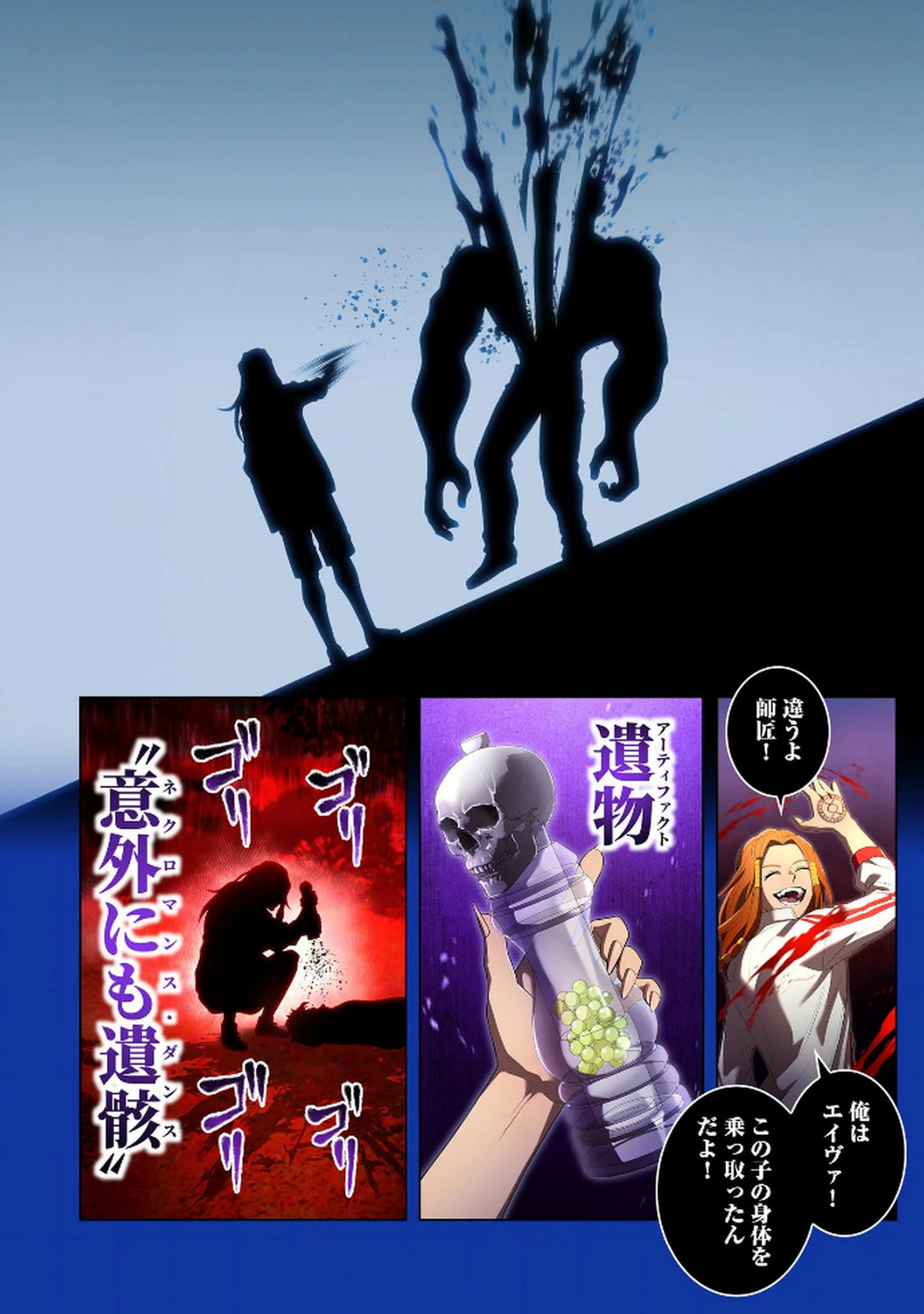 ORE DAKE SAIKYOU CHOUETSUSHA: ZEN SEKAI NO CHEAT SHISHOU NI MITOMERARETA Chapter 34 page 8 - nihonkuni.com