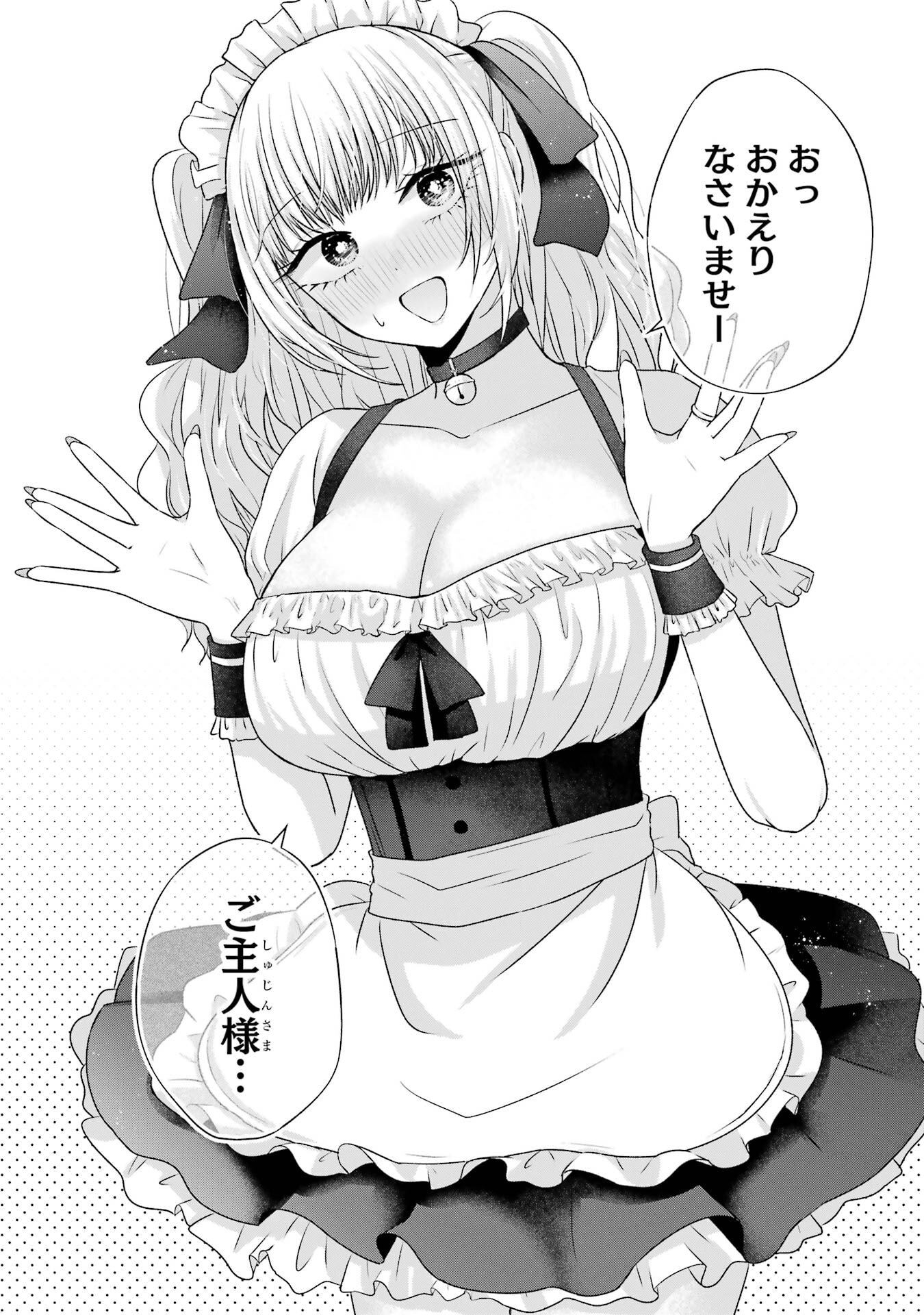 NANJOU-SAN WA BOKU NI DAKARETAI Chapter 26 page 14 - nihonkuni.com