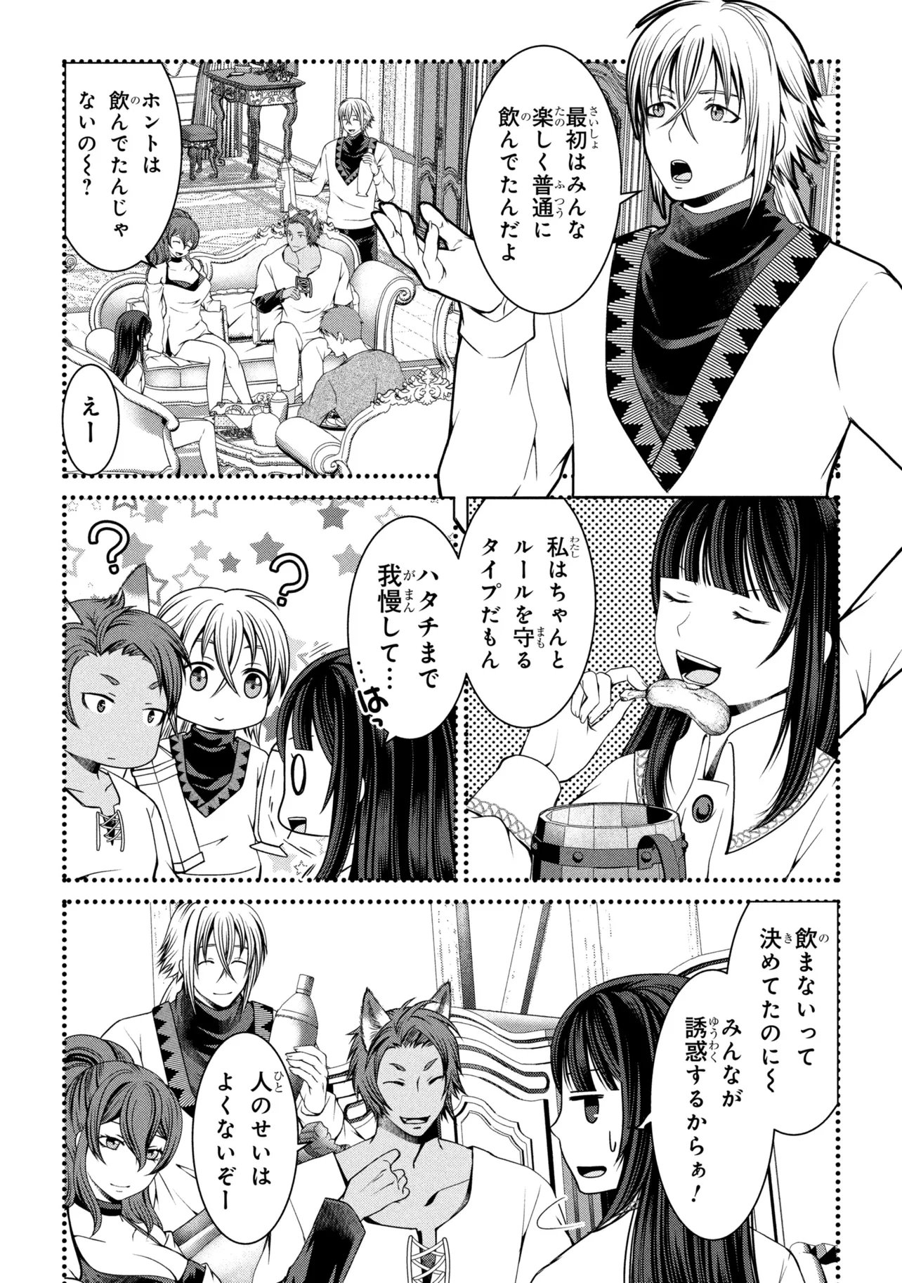 JIYUU NI IKIYOU TO TENSEI SHITARA, SHIJOU 4-NINME NO KENJA-SAMA DESHITA!? Chapter 13.2 page 3 - nihonkuni.com