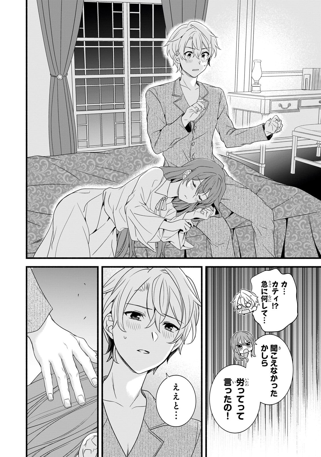 SOUSEI MAHOU NO SAIGENSHA Chap 38.1 - Pic 10