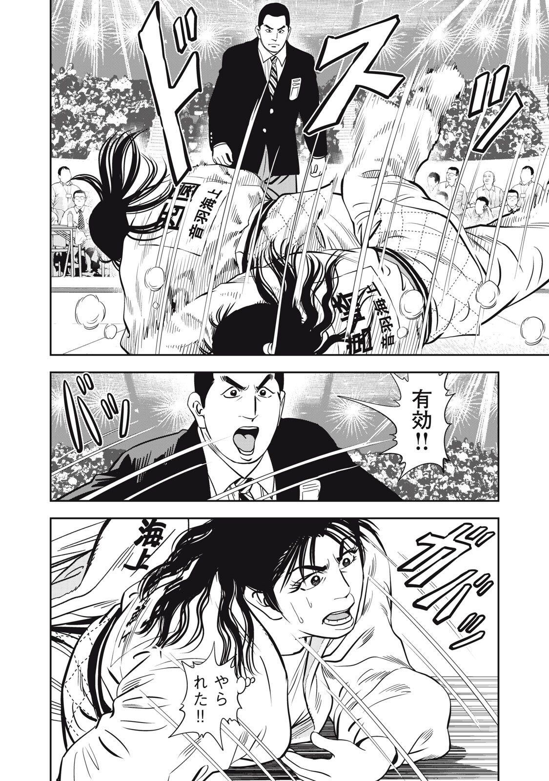 JJM - JOSHI JUDOUBU MONOGATARI SHAKAIJINHEN Chapter 47 page 4 - nihonkuni.com