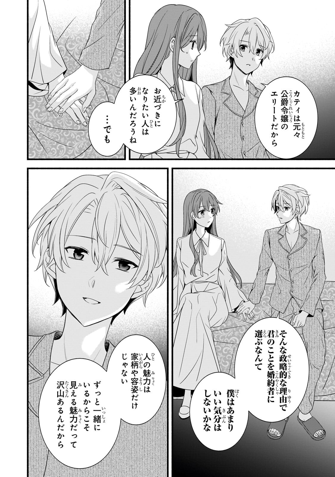 SOUSEI MAHOU NO SAIGENSHA Chap 38.1 - Pic 8