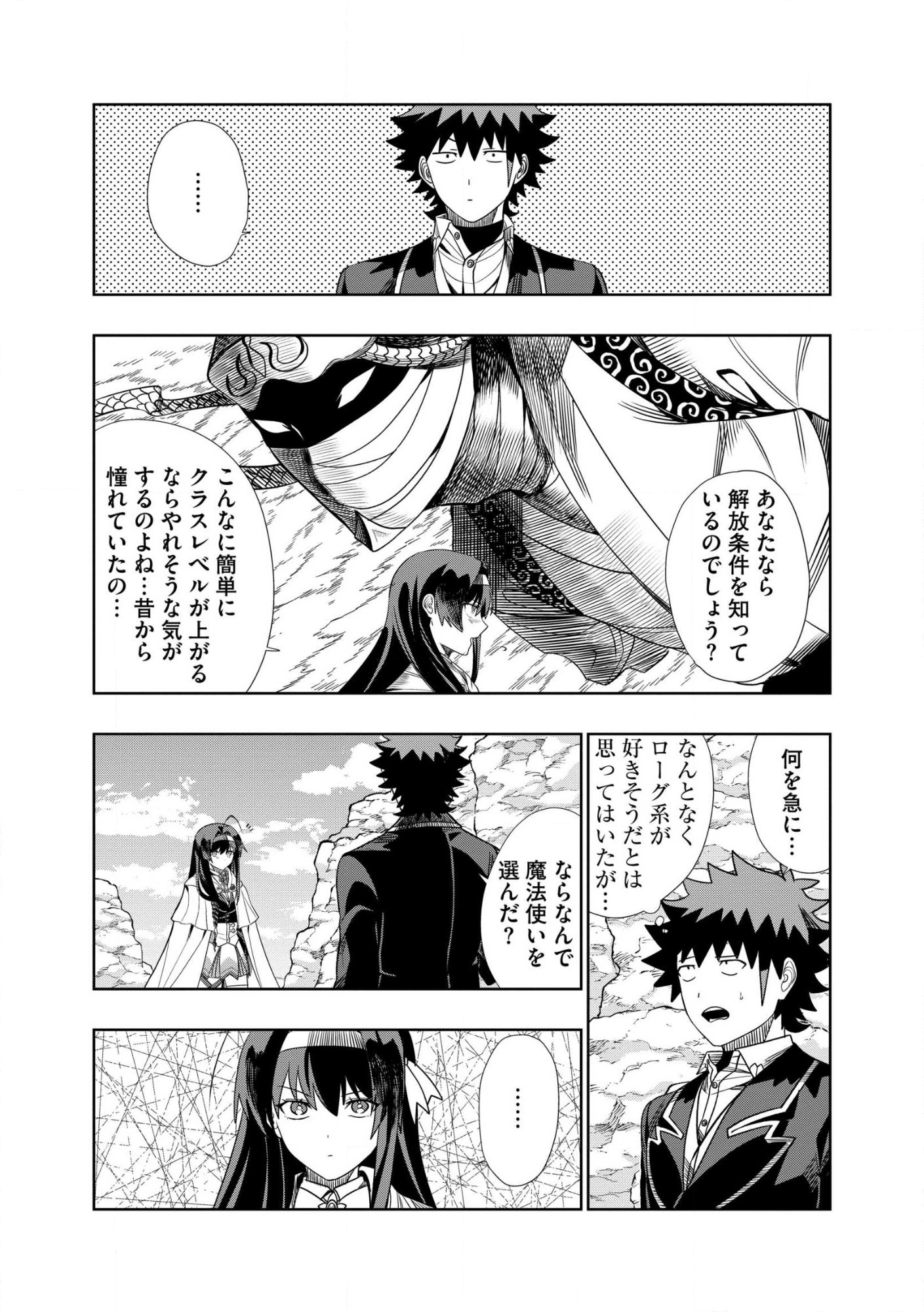 DUNGEON GAKUEN NO TEIHEN NI TENSEI SHITA KEDO, NAZE KA ORE NI WA KOURYAKU HON GA ARU Chap 29.1 - Pic 11