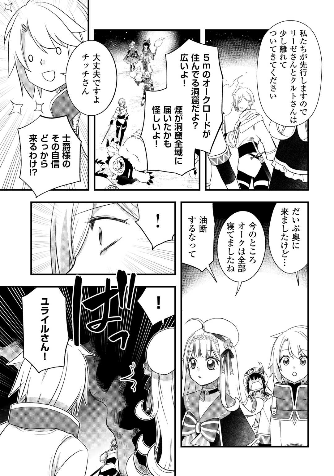 KANCHIGAI NO ATELIER MASTER (MANGA) - RAW Chap 65 - Pic 11