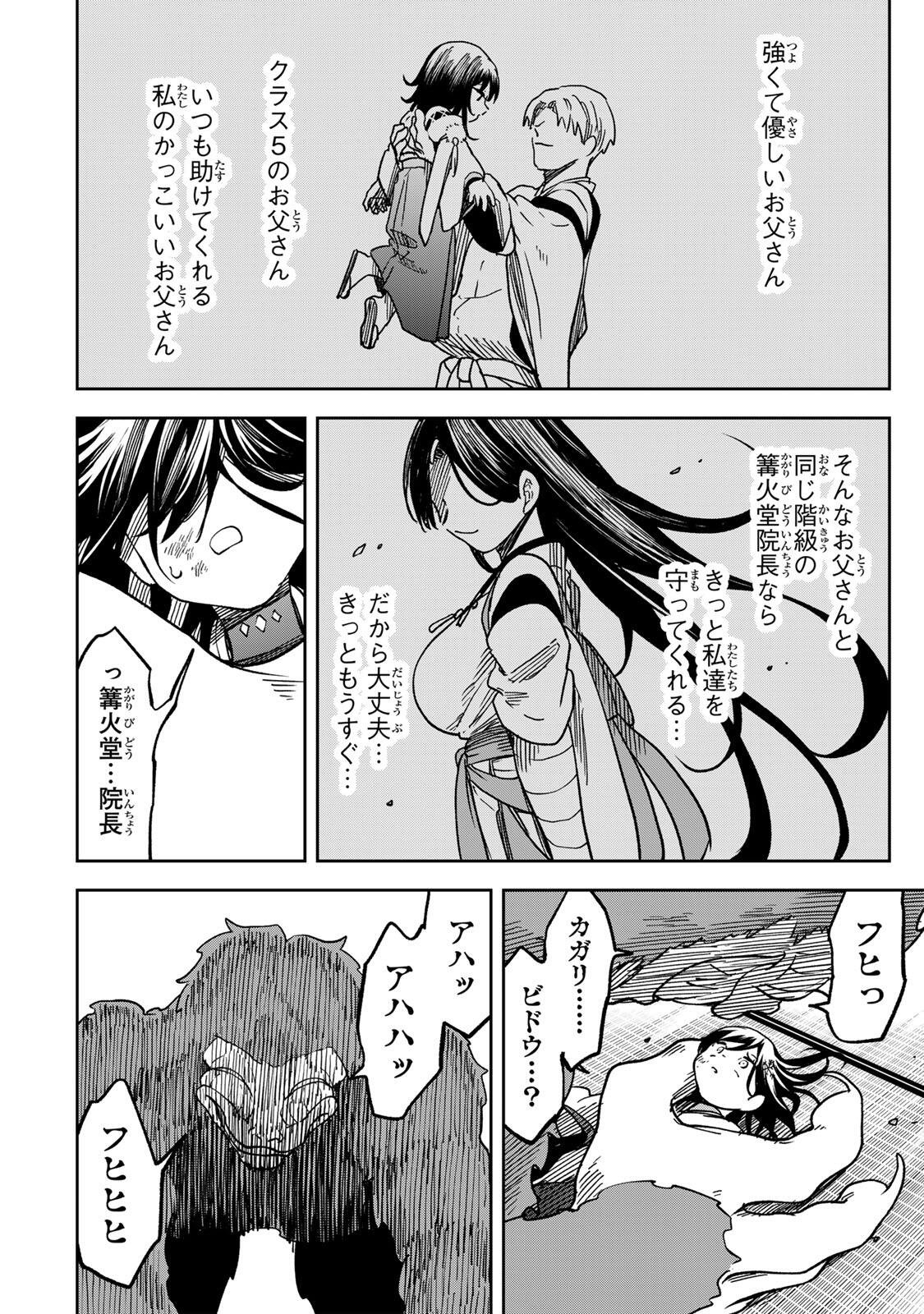 【BAKUADO】 UMARETA CHOKUGO KARA SAIKYOU AKURYOU TO NOU NAI BATTLE SHITETARA MARYOKU-RYOU GA SOKUTEI KANOU-IKI WO KOETEMASHITA ~AKUTSU NO KO NO KENKYO NA HADOU~ RAW Chap 15 - Pic 14