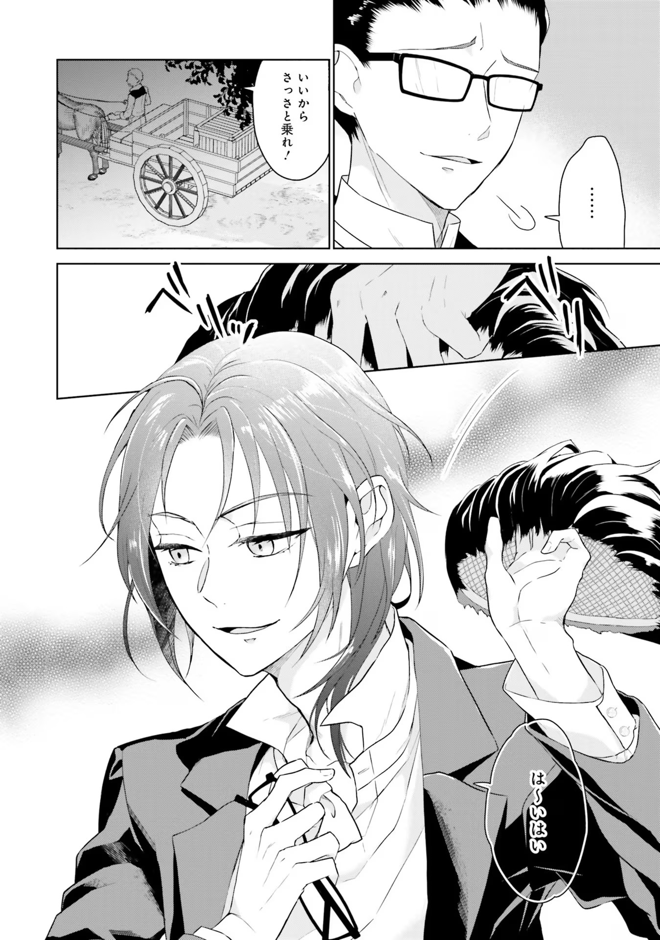 KONYAKU HAKI WO SHITA REIJOU WA GAMAN WO TOMEMASHITA Chap 8 - Pic 28
