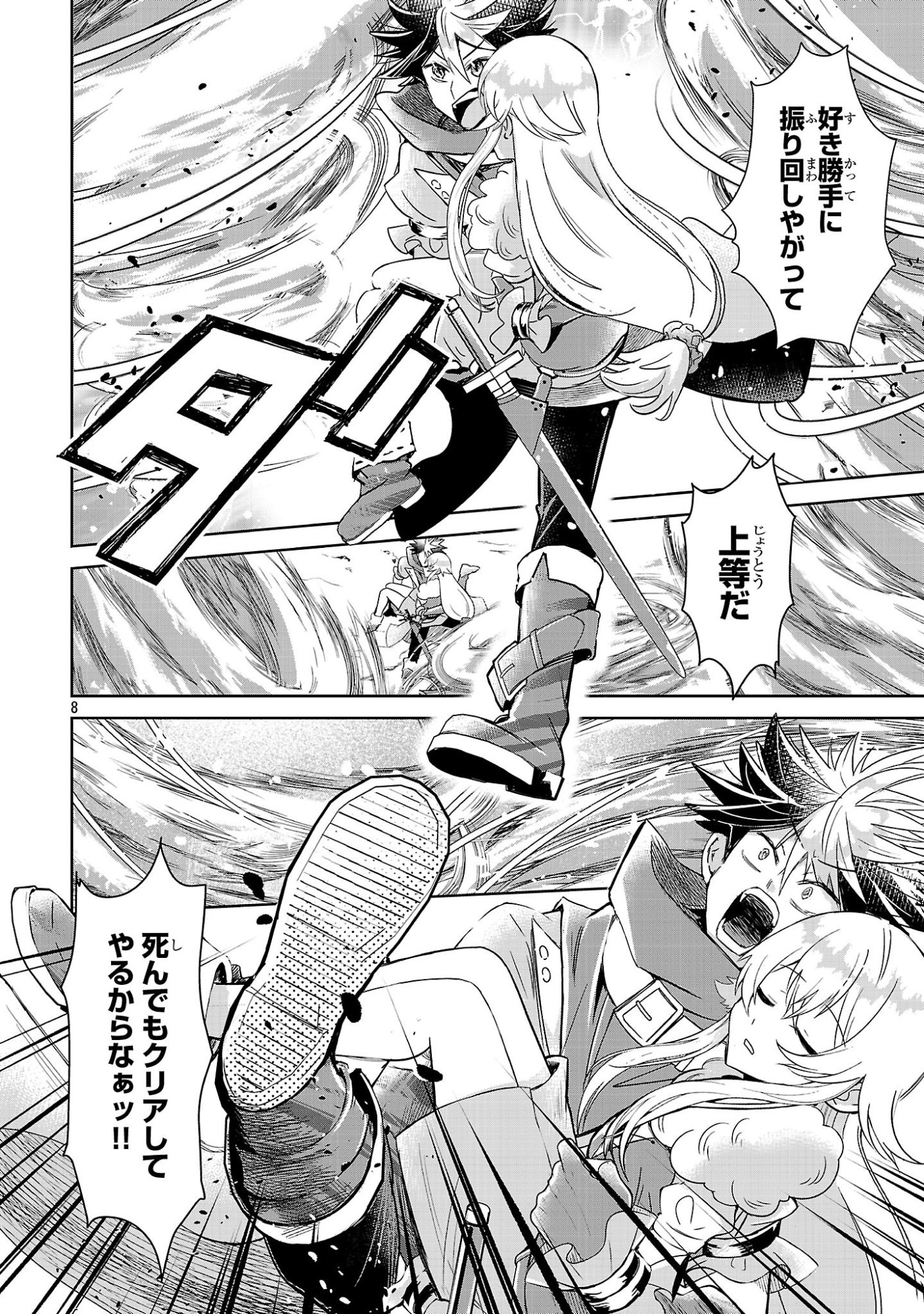 ARCADIA SERVICE KAISHI KARA SAN NEN, IMASARA HAJIMERU KASO SEKAI KORYAKU Chap 12.2 - Pic 8