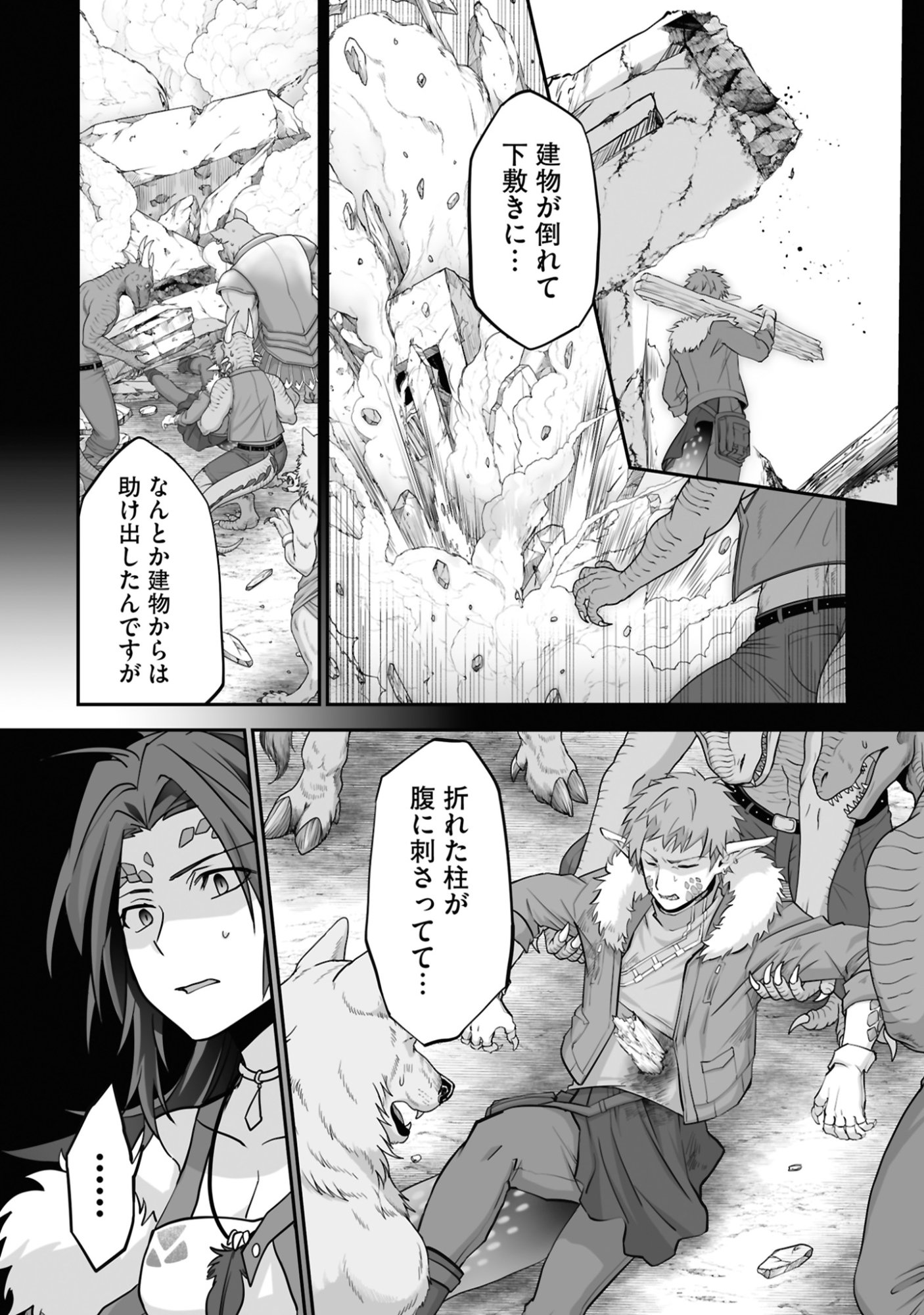 ISSHUN DE CHIRYOU SHITEITA NO NI YAKUTATAZU TO TSUIHOU SARETA TENSAI CHIYUSHI, YAMI HEALER TOSHITE TANOSHIKU IKIRU Chap 22 - Pic 10