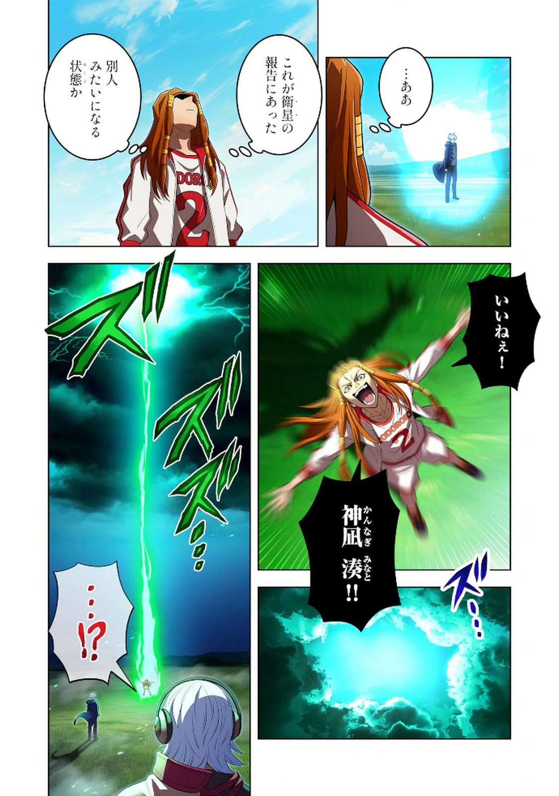 ORE DAKE SAIKYOU CHOUETSUSHA: ZEN SEKAI NO CHEAT SHISHOU NI MITOMERARETA Chapter 34 page 20 - nihonkuni.com