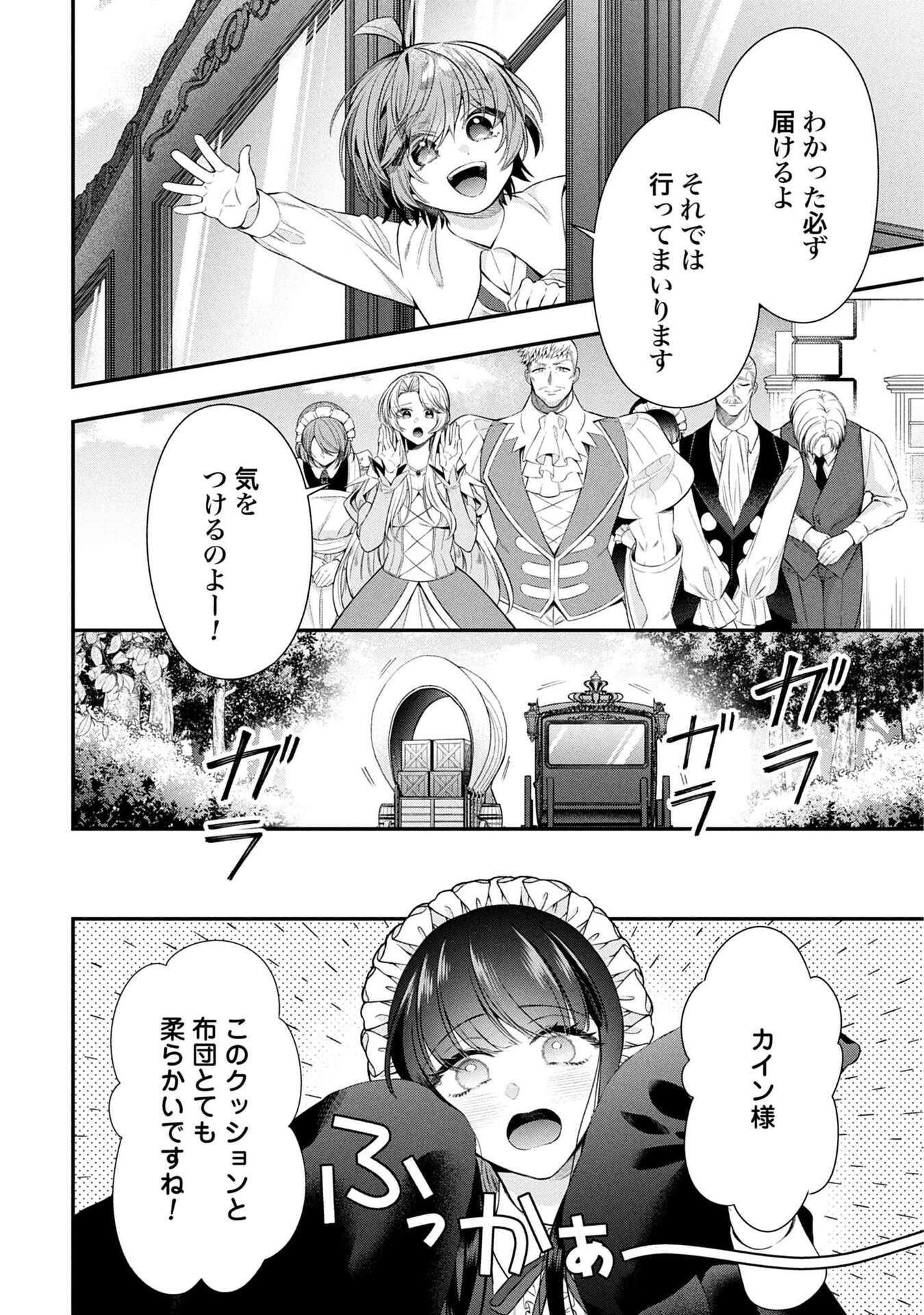 ISEKAI RYOUCHI KAIKAKU: TSUCHI MAHOU DE HAJIMERU KOUKYOU JIGYOU Chapter 38 page 6 - nihonkuni.com