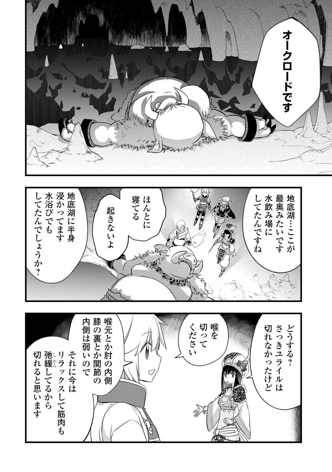 KANCHIGAI NO ATELIER MASTER (MANGA) - RAW Chap 65 - Pic 14