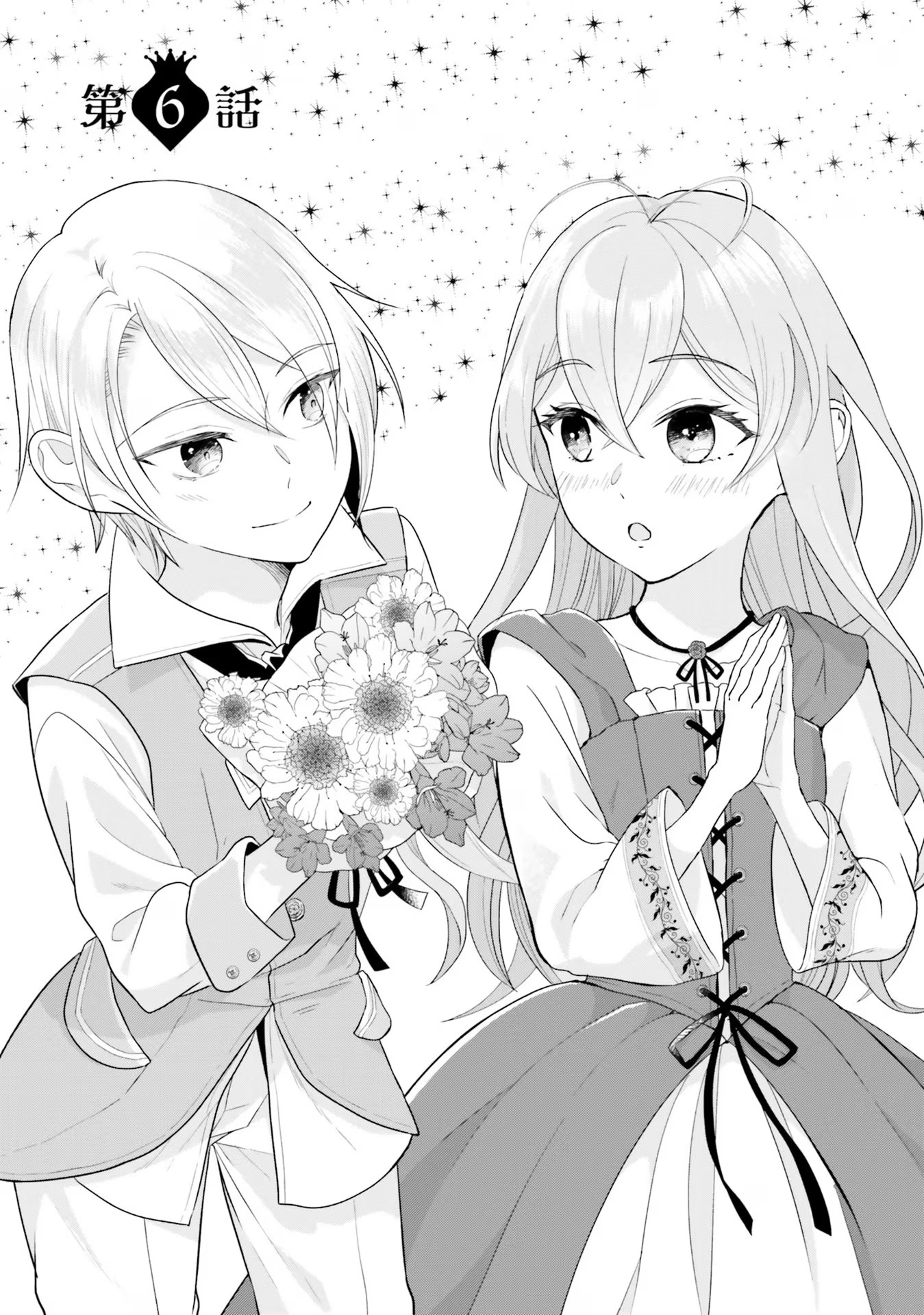 KONYAKU HAKI WO SHITA REIJOU WA GAMAN WO TOMEMASHITA Chap 6 - Pic 1