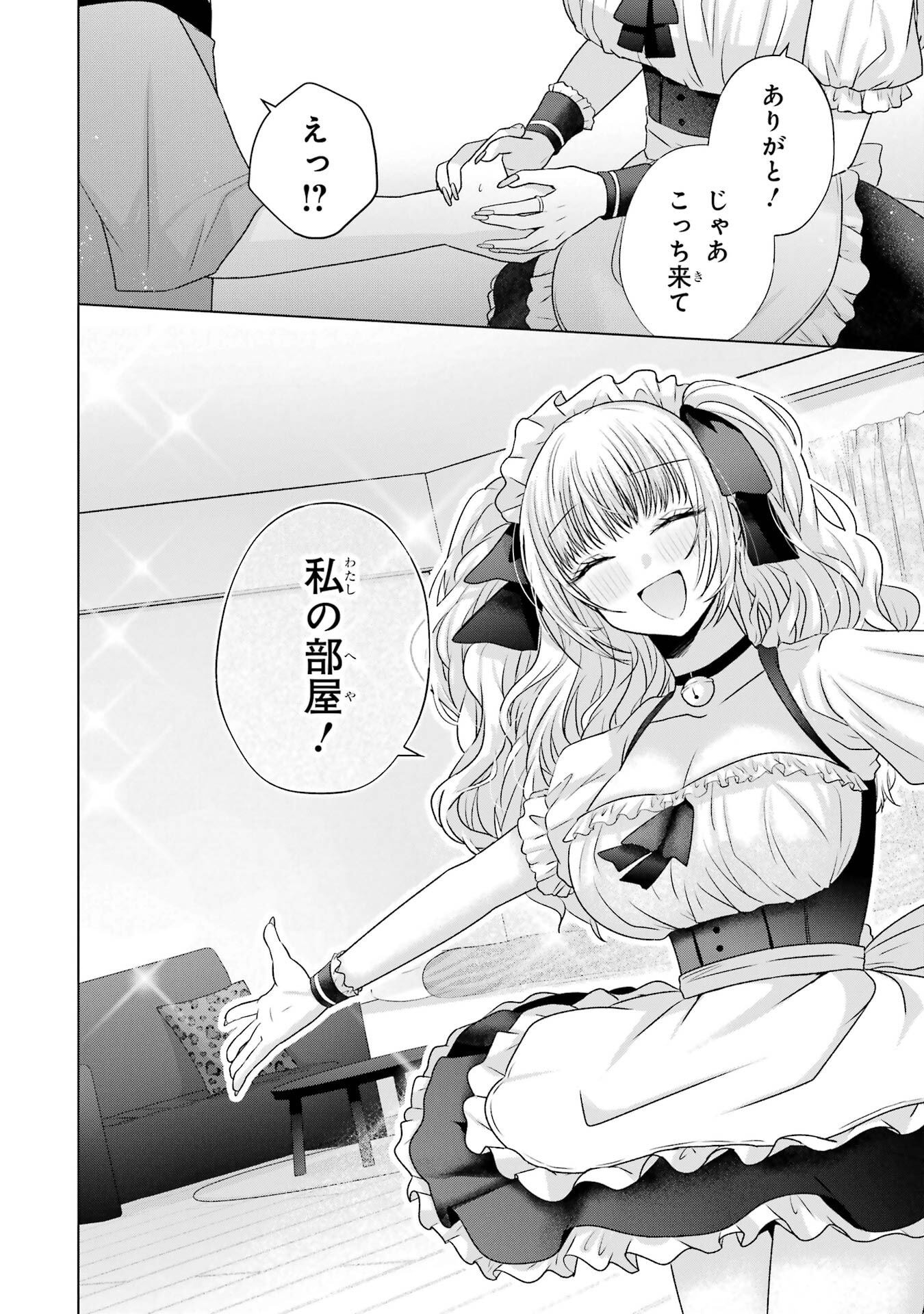 NANJOU-SAN WA BOKU NI DAKARETAI Chapter 26 page 28 - nihonkuni.com
