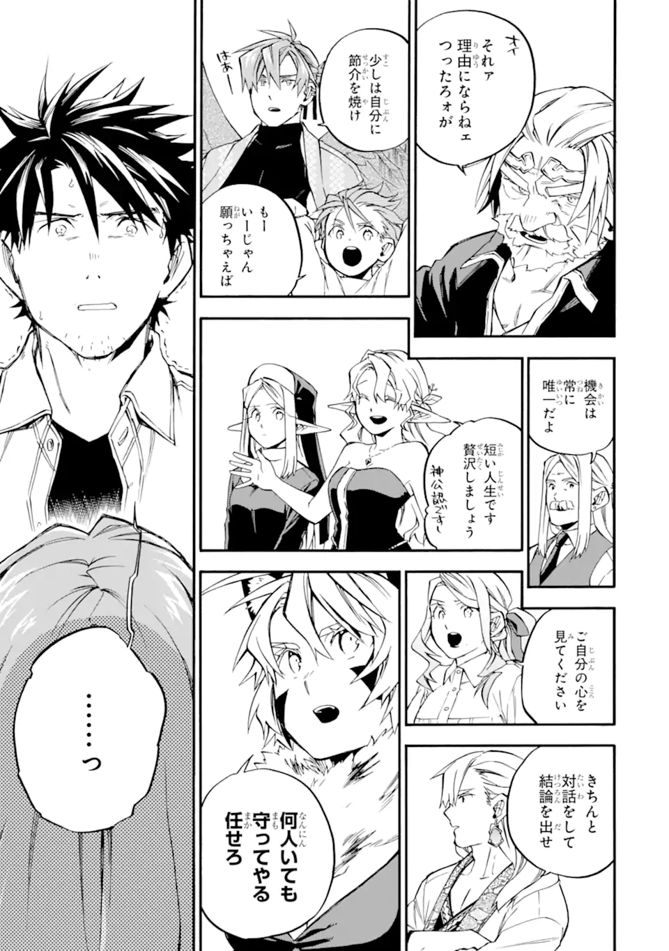 OSSAN BOUKENSHA KEIN NO ZENKOU - RAW Chap 59.4 - Pic 2