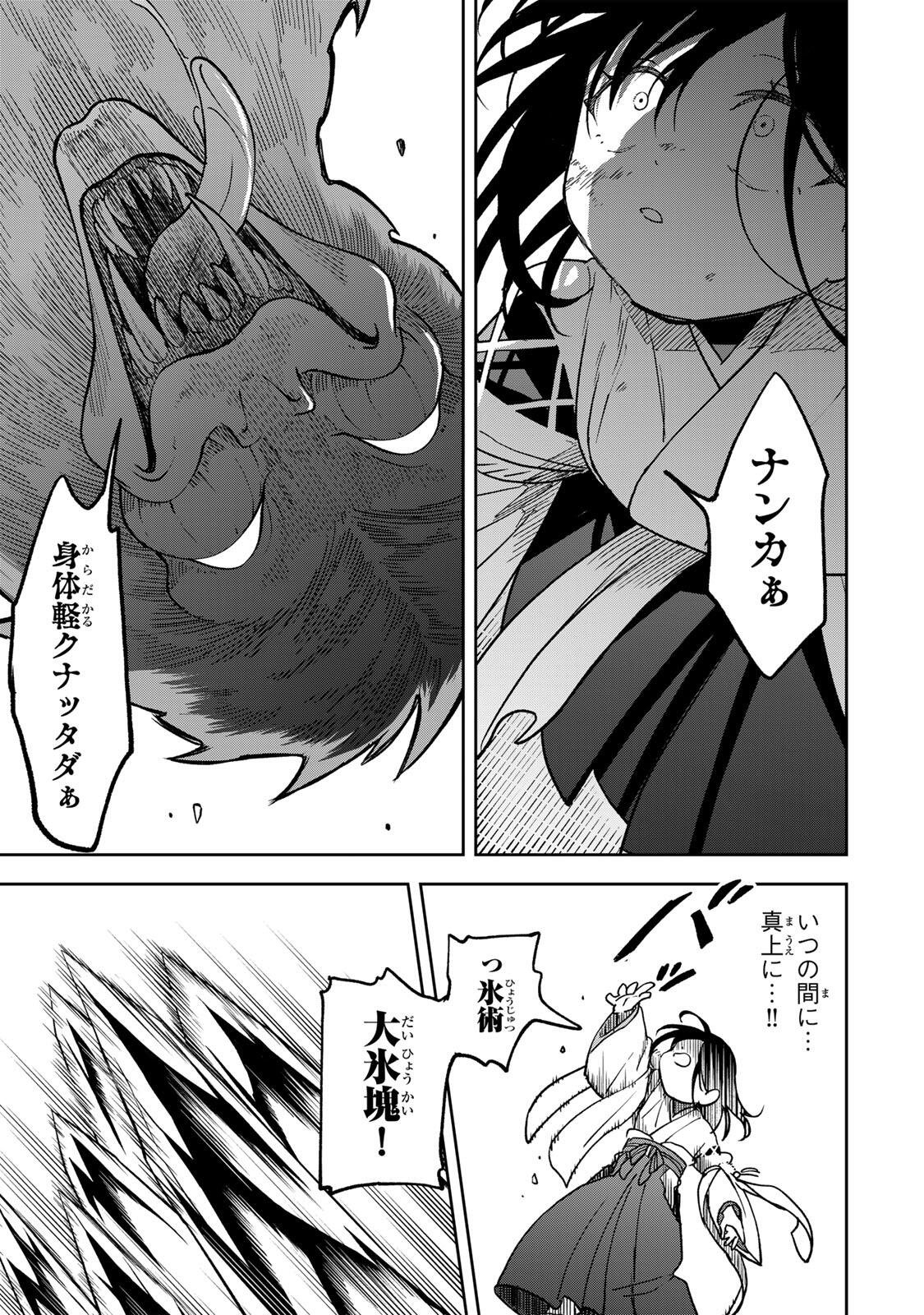 【BAKUADO】 UMARETA CHOKUGO KARA SAIKYOU AKURYOU TO NOU NAI BATTLE SHITETARA MARYOKU-RYOU GA SOKUTEI KANOU-IKI WO KOETEMASHITA ~AKUTSU NO KO NO KENKYO NA HADOU~ RAW Chap 15 - Pic 9