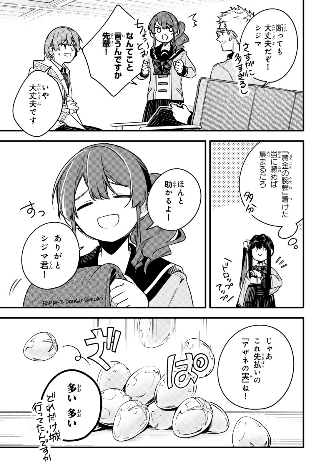 I SHOULD HAVE BEEN REINCARNATED AS A SUPPORTING ROLE, BUT BEFORE I KNEW IT, I HAD BECOME A LEGENDARY ALCHEMIST. Chapter 32.2 page 5 - nihonkuni.com