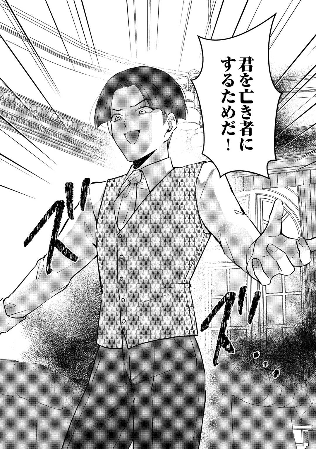 ME GA SAMEMASHITA ~UBAWARETA KONYAKUSHA WA KIPPARI TO SUTEMASHITA~ RAW Chap 7 - Pic 30
