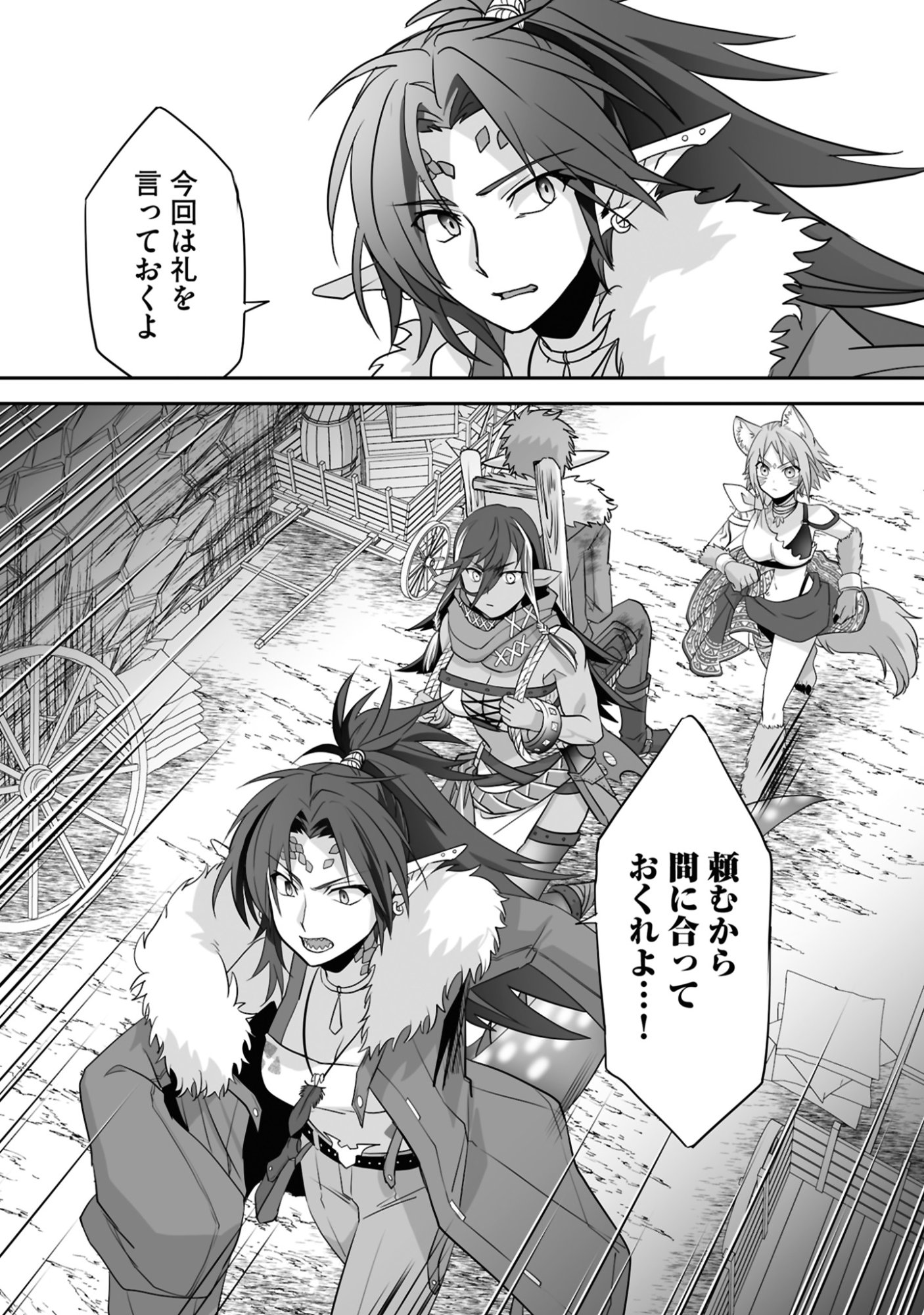 ISSHUN DE CHIRYOU SHITEITA NO NI YAKUTATAZU TO TSUIHOU SARETA TENSAI CHIYUSHI, YAMI HEALER TOSHITE TANOSHIKU IKIRU Chap 22 - Pic 30
