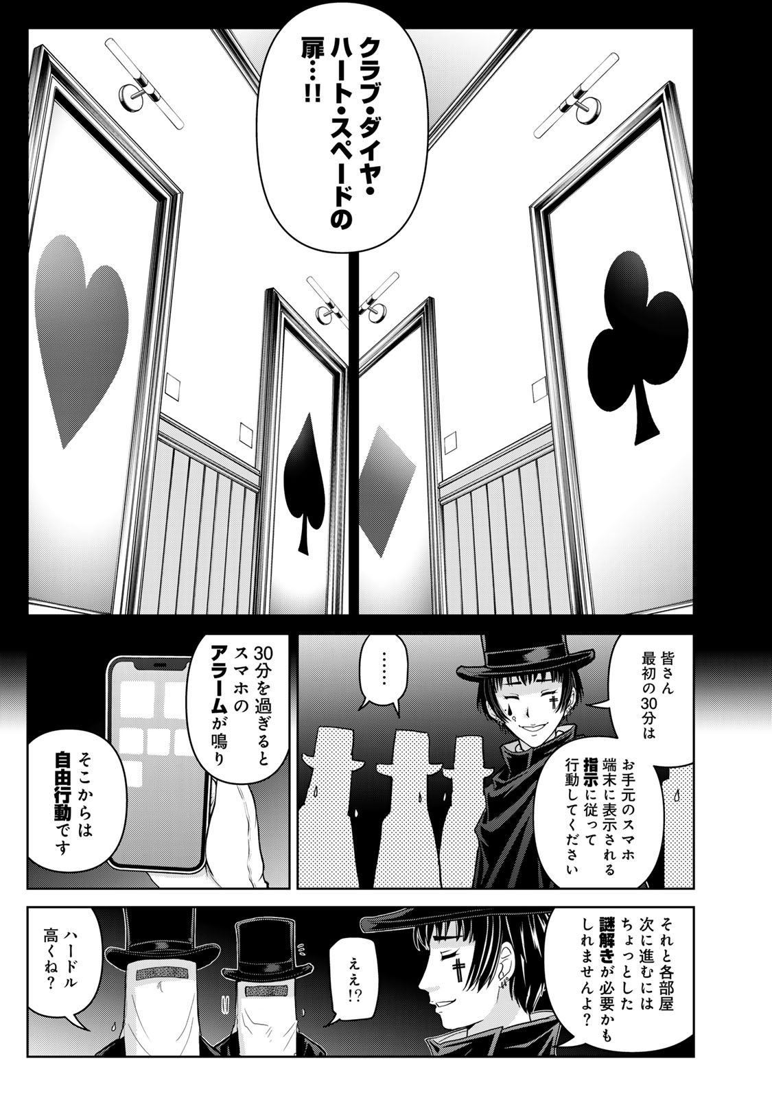 KINDAICHI PAPA NO JIKENBO Chapter 27 page 17 - nihonkuni.com