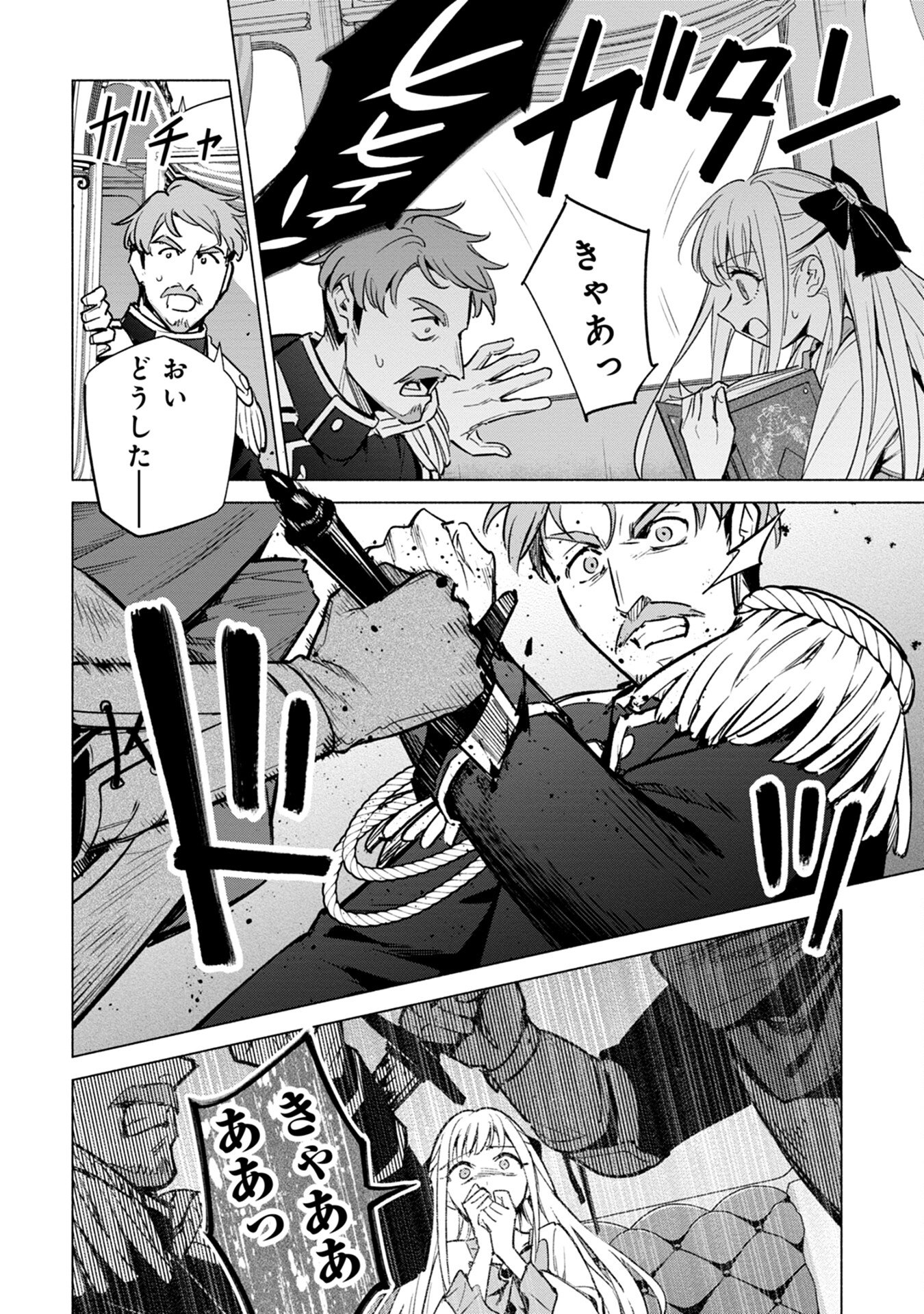 KYUUTEI MADOUSHI MINARAI WO YAMETE, MAHOU ITEM SHOKUNIN NI NARIMASU Chap 16 - Pic 4