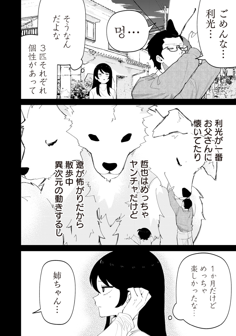 SHIRETTO SUGEE KOTO ITERU GAL. - SHIRITSU PARA NO MARUKOUKOU NO NICHIJOU Chap 49 - Pic 18