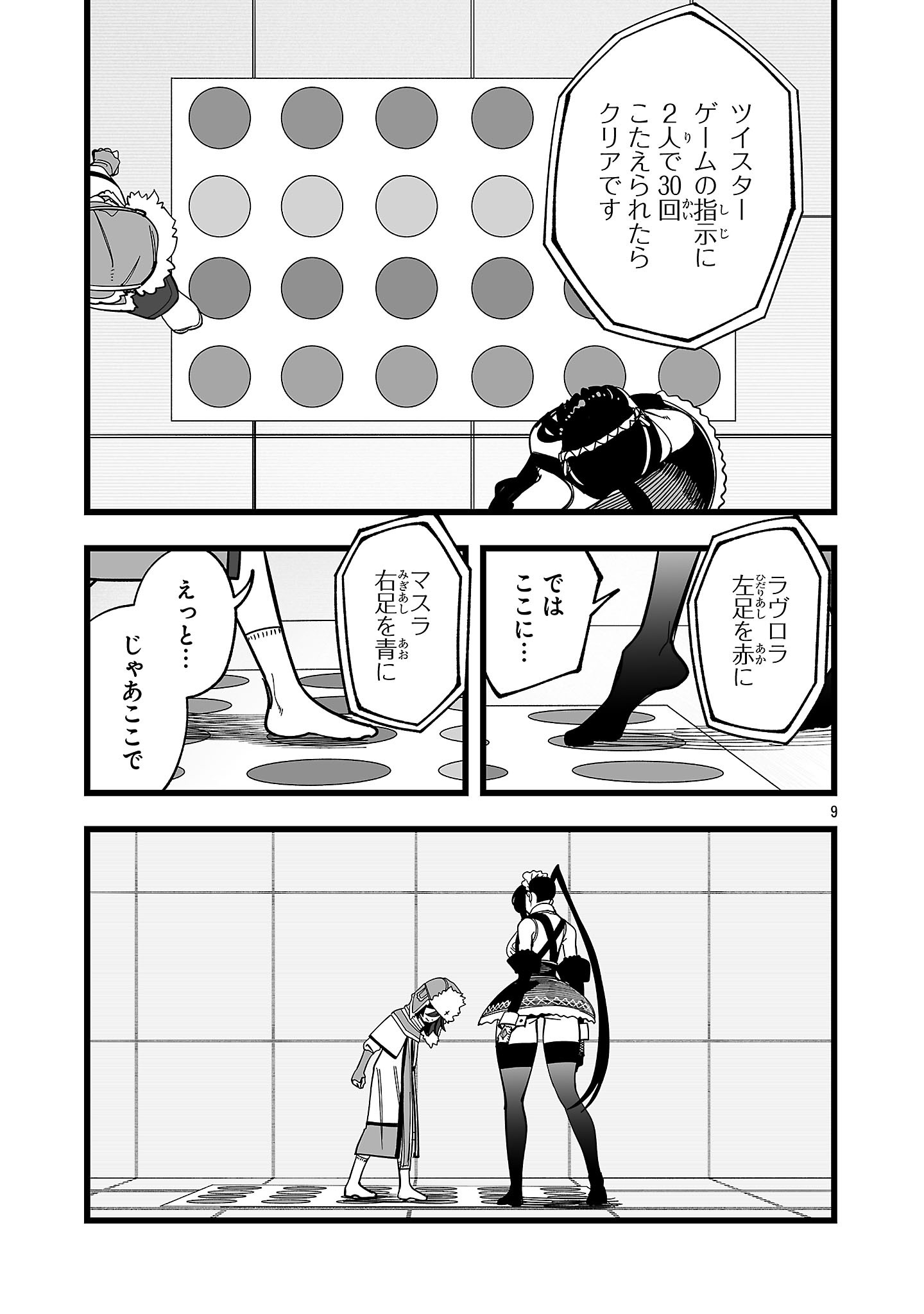 Read TSUIHOU SOURYO NO KENJA TIME Chapter 12.3 [High Quality / Full] - Page 9 - nicomanga.net