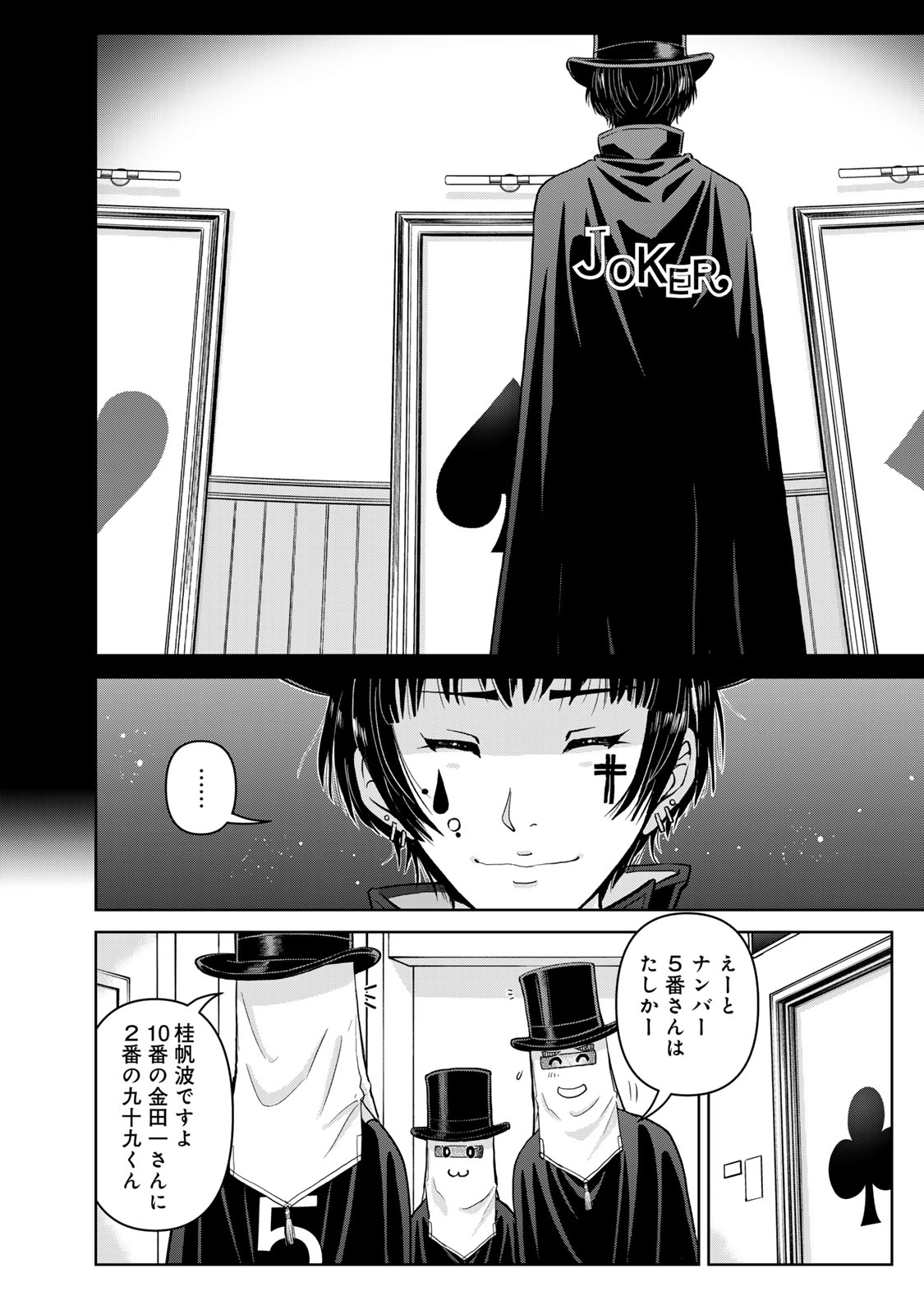 KINDAICHI PAPA NO JIKENBO Chapter 27 page 20 - nihonkuni.com