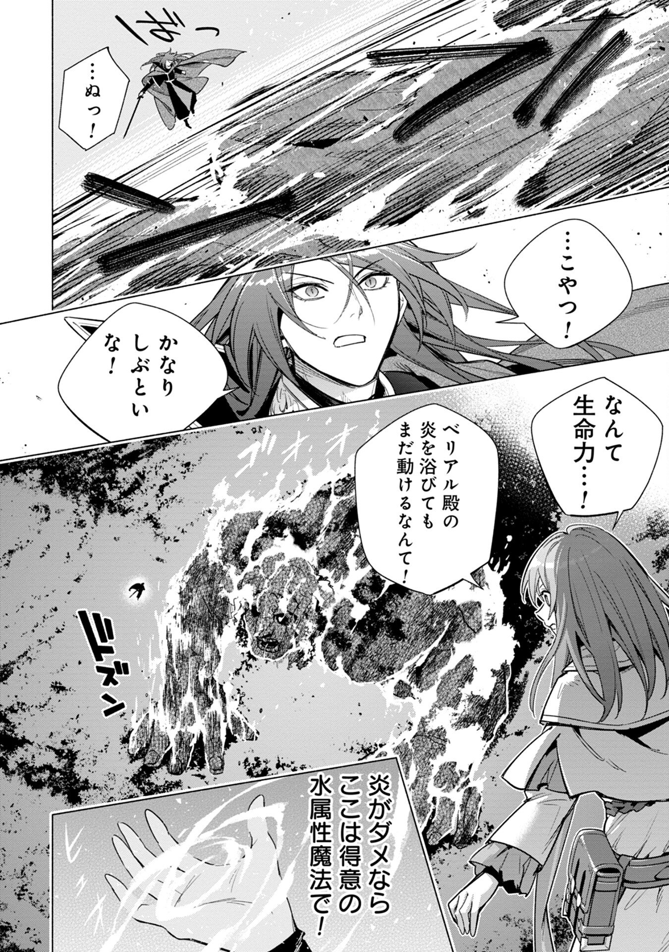 KYUUTEI MADOUSHI MINARAI WO YAMETE, MAHOU ITEM SHOKUNIN NI NARIMASU Chap 13 - Pic 12