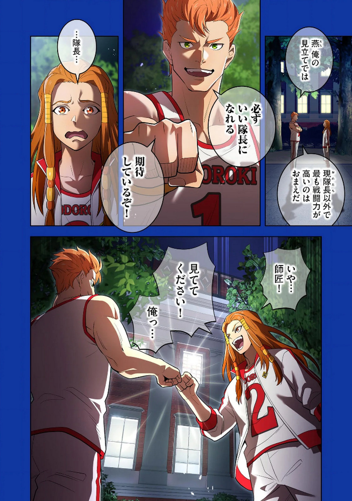 ORE DAKE SAIKYOU CHOUETSUSHA: ZEN SEKAI NO CHEAT SHISHOU NI MITOMERARETA Chapter 34 page 2 - nihonkuni.com