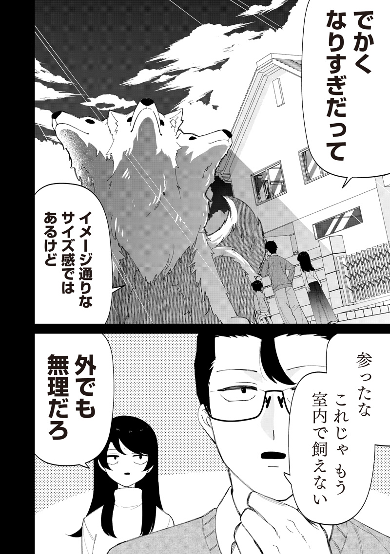 SHIRETTO SUGEE KOTO ITERU GAL. - SHIRITSU PARA NO MARUKOUKOU NO NICHIJOU Chap 49 - Pic 16