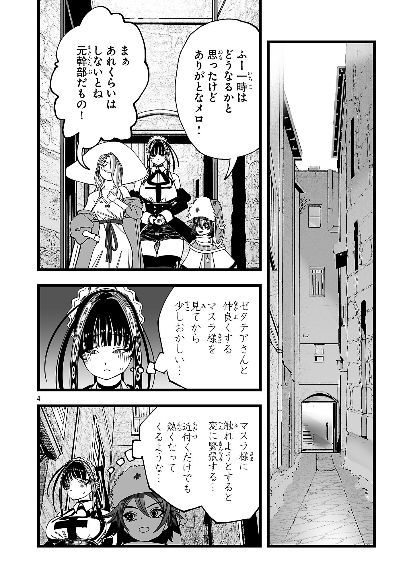 Read TSUIHOU SOURYO NO KENJA TIME Chapter 12.3 [High Quality / Full] - Page 4 - nicomanga.net